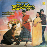 Karthika Pournami - 12 Inch LP