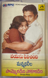 Vayasu Pilichindi / Manmadhaleela / Sommokadidi Sokokadidi - Sealed