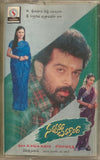 Navvuthu Brathakali