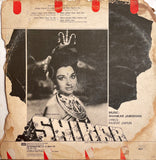 Shikar - 12 Inch LP