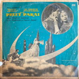 Dil Apna Aur Preet Parai - 12 Inch LP
