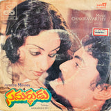 Samardhudu - 7 Inch EP