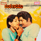 Vamsa Gouravam - 7 Inch EP