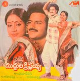 Muddhula Krishnayya - 7 Inch EP