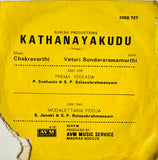 Kathanayakudu - 7 Inch EP
