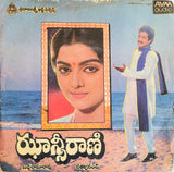 Jhansi Rani - 7 Inch EP