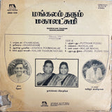 Mangalam Tharum Mahalakshmi - 12 Inch LP