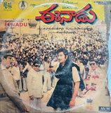 Eenadu Film Story - 12 Inch LP