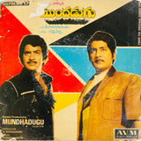 Mundadugu - 7 Inch EP