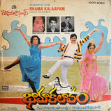 Bhama Kalaapam - 12 Inch LP