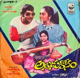 Alludu Kosam - 7 Inch EP