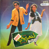 Vivaha Bojanambu - 12 Inch LP