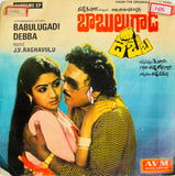 Babulugadi Debba - 7 Inch EP