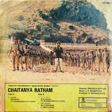 Chaitanya Ratham - 7 Inch EP