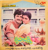 Gruhalakshmi - 7 Inch EP
