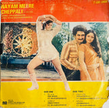 Nyayam Meere Cheppali - 7 Inch EP