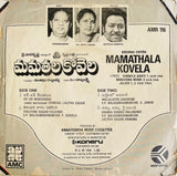 Mamathala Kovela - 7 Inch EP