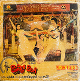 Disco King - 7 Inch EP