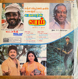 Vaaram - 12 Inch LP