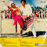 Anasuyamma Gari Alludu - 7 Inch EP
