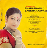 Bharatamlo Shankaravam - 7 Inch EP