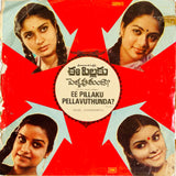 E Pillaku Pellavuthunda - 7 Inch EP
