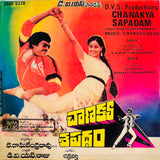 Chanakya Sapatham - 7 Inch EP