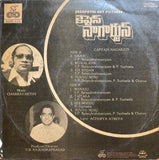 Captain Nagarjun - 12 Inch LP