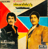 Mundadugu - 7 Inch EP