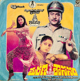 Marana Sasanam - 7 Inch EP