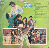 Mil Gayee Manzil Mujhe - 12 Inch LP