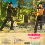 Mundadugu - 7 Inch EP