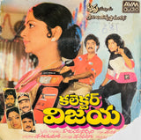 Collector Vijaya - 7 Inch EP