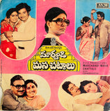 Marchandi Mana Chattalu - 7 Inch EP