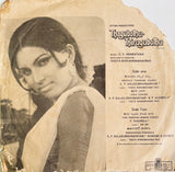 Thagubothu Thirugubothu - 7 Inch EP
