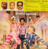 Apoorva Sahodarulu - 7 Inch EP