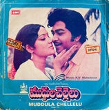 Muddhula Chellelu - 7 Inch EP