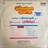 Muthukal Moondru - 12 Inch LP