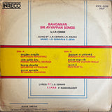 Bhagawan Sri Ayyappan Songs - 12 Inch LP