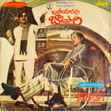 Bahudoorapu Batasari - 7 Inch EP