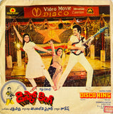 Disco King - 7 Inch EP