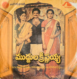 Muddhula Krishnayya - 7 Inch EP