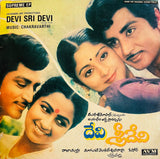 Devi Sridevi - 7 Inch EP