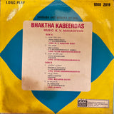 Bhakta Kabeer Das - 12 Inch LP
