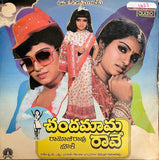 Chandamama Raave / Premayanam - 12 Inch LP