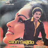 Donga Kapuram - 12 Inch LP