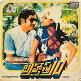 Brahmastram - 7 Inch EP