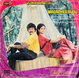 Magadheerudu - 7 Inch EP