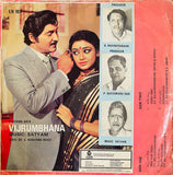 Vijrumbhana - 7 Inch EP