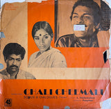 Chali Cheemalu - 12 Inch LP